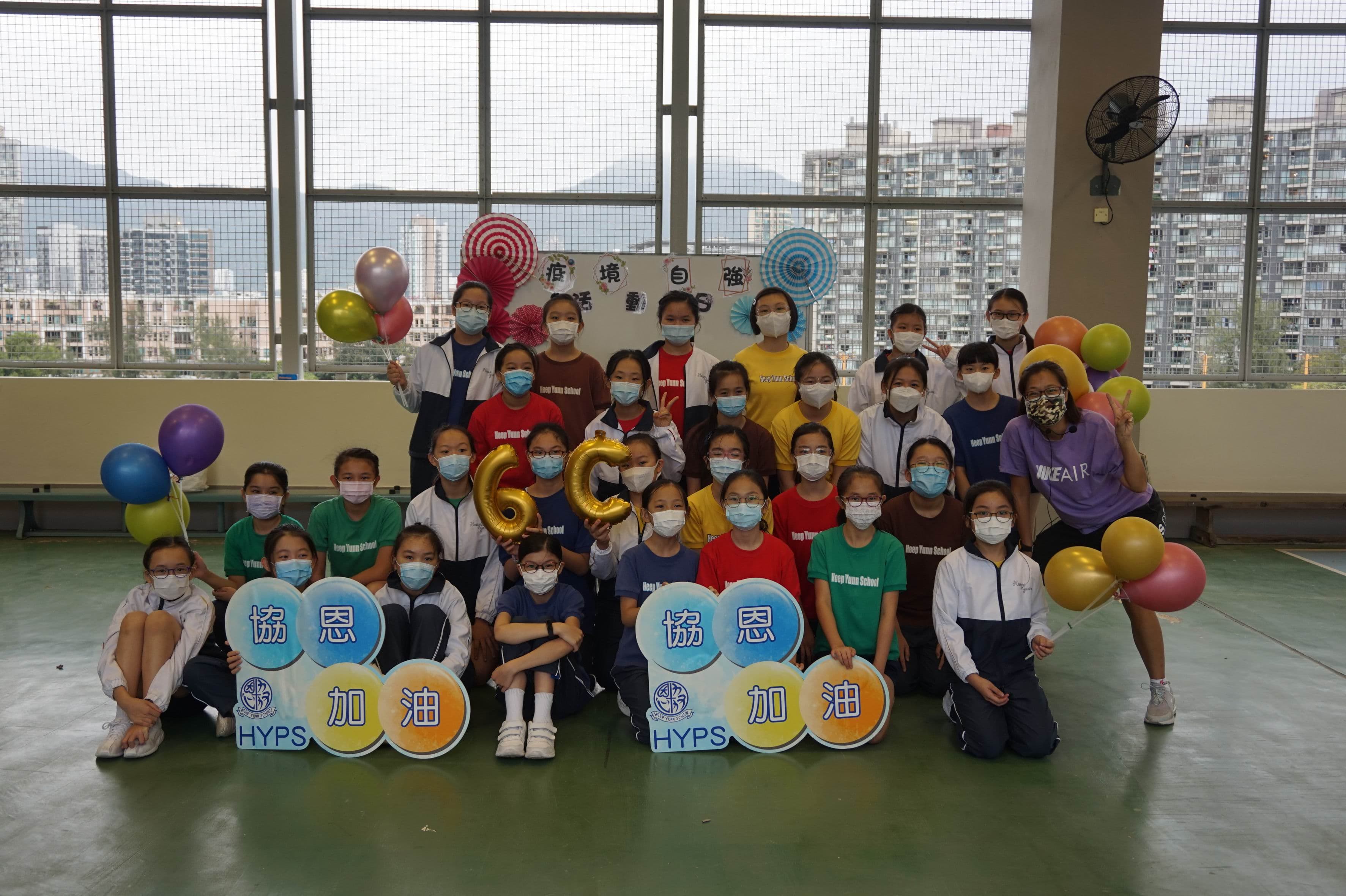 協恩中學附屬小學 疫境自強活動日
