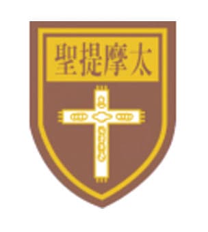 聖公會聖提摩太小學校徽