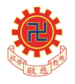 佛教慈敬學校校徽