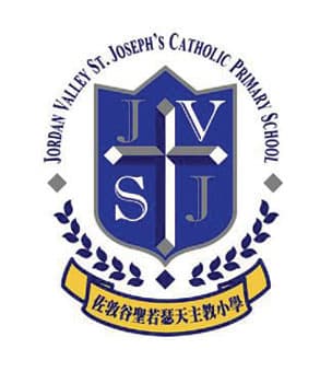佐敦谷聖若瑟天主教小學校徽