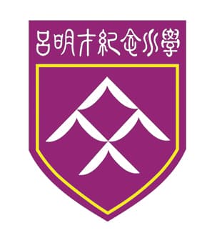 聖公會呂明才紀念小學校徽