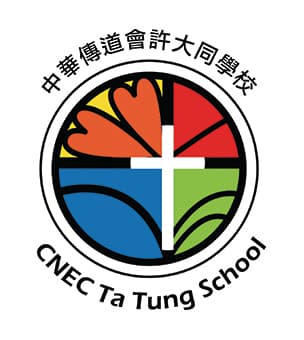 中華傳道會許大同學校校徽