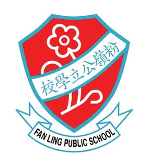 粉嶺公立學校校徽