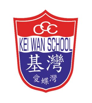 中華基督教會基灣小學(愛蝶灣)校徽
