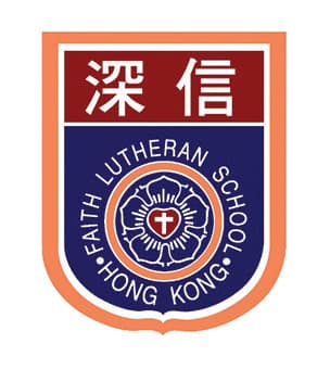 基督教香港信義會深信學校校徽