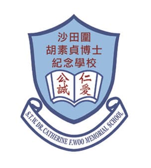 沙田圍胡素貞博士紀念學校校徽