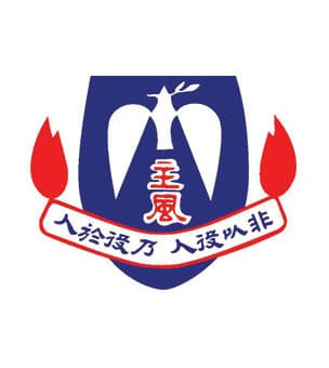 聖公會主風小學校徽