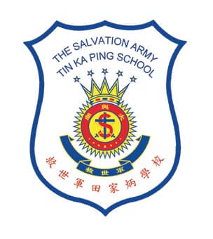 救世軍田家炳學校校徽