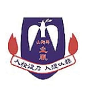 聖公會馬鞍山主風小學校徽
