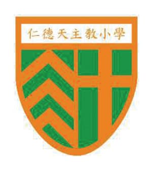 仁德天主教小學校徽