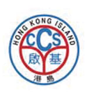 啟基學校（港島）校徽