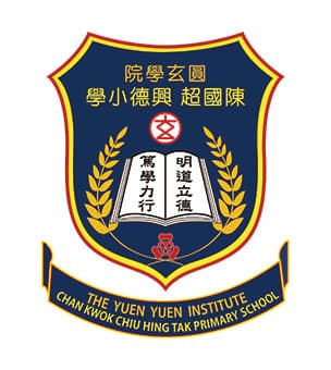圓玄學院陳國超興德小學校徽