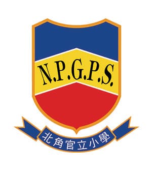北角官立小學校徽