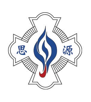 寶血會思源學校校徽
