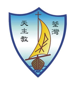荃灣天主教小學校徽