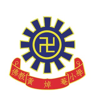 佛教黃焯菴小學校徽