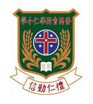 番禺會所華仁小學校徽