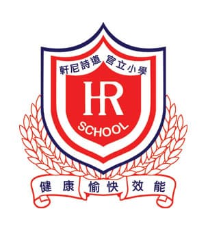 軒尼詩道官立小學校徽