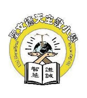 聖文德天主教小學校徽