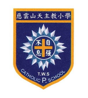 慈雲山天主教小學校徽