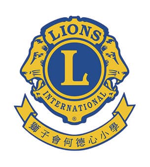 獅子會何德心小學校徽