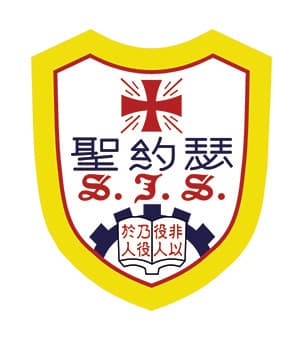 聖公會聖約瑟小學校徽