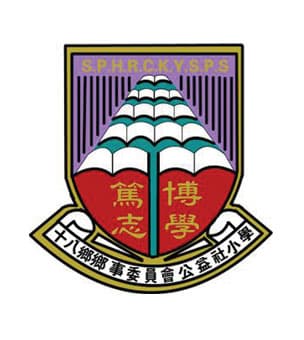 十八鄉鄉事委員會公益社小學校徽