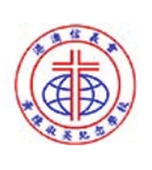港澳信義會黃陳淑英紀念學校校徽