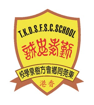 東莞同鄉會方樹泉學校校徽