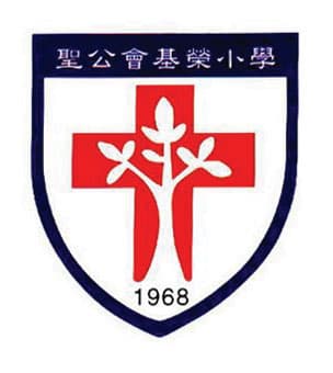 聖公會基榮小學校徽