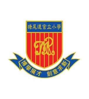 塘尾道官立小學校徽