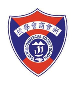 新會商會學校校徽