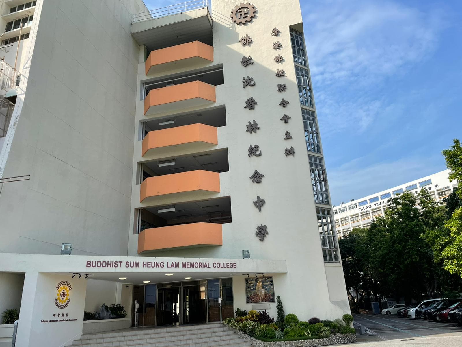 佛教沈香林紀念中學校舍相片