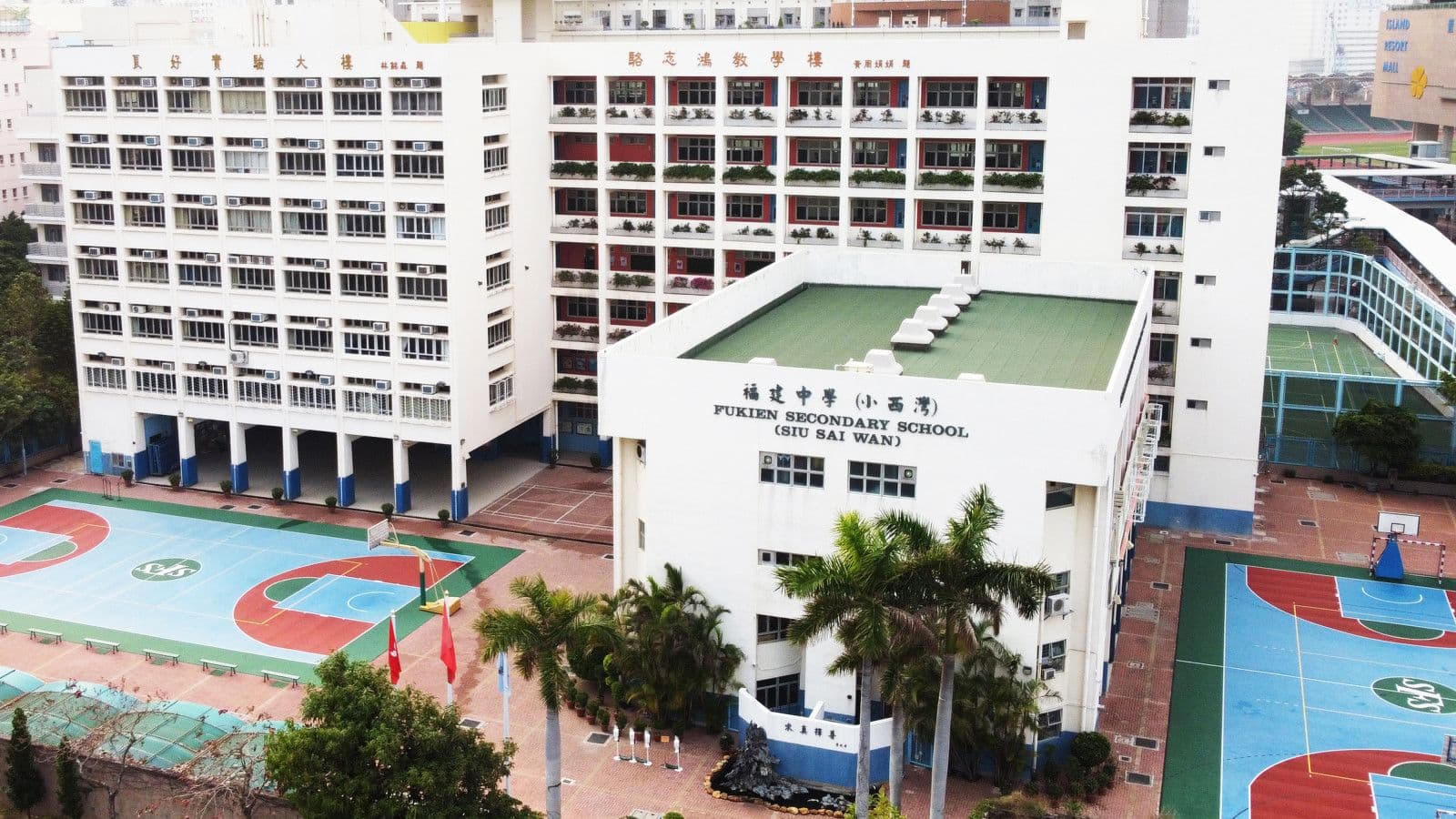 福建中學（小西灣）校舍相片