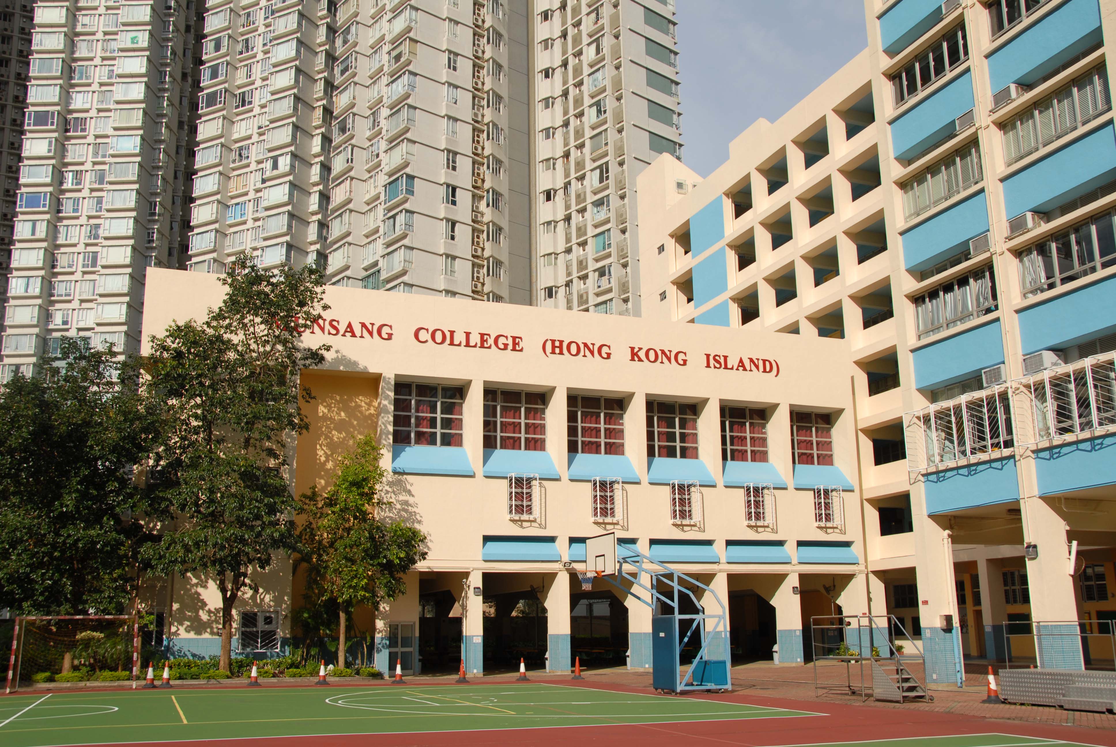 港島民生書院校舍相片