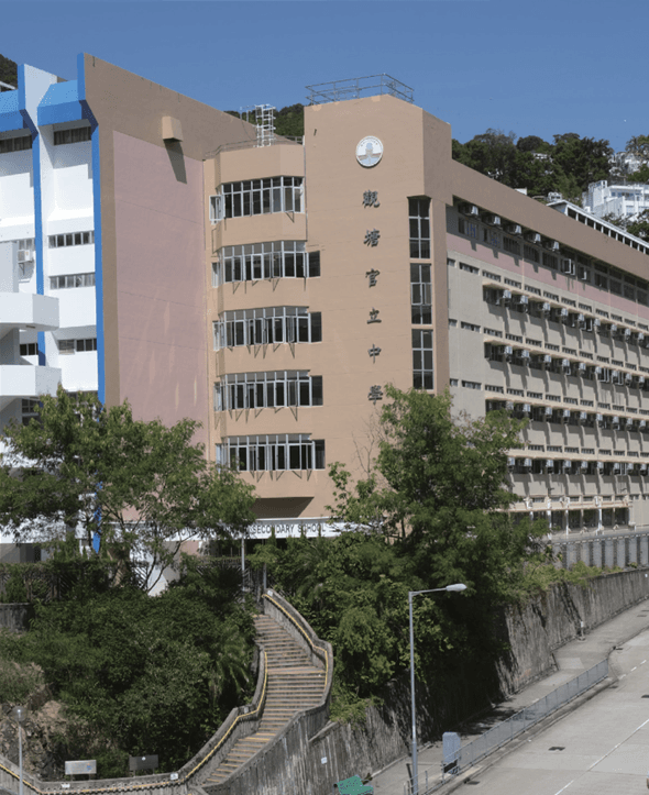 觀塘官立中學校舍相片