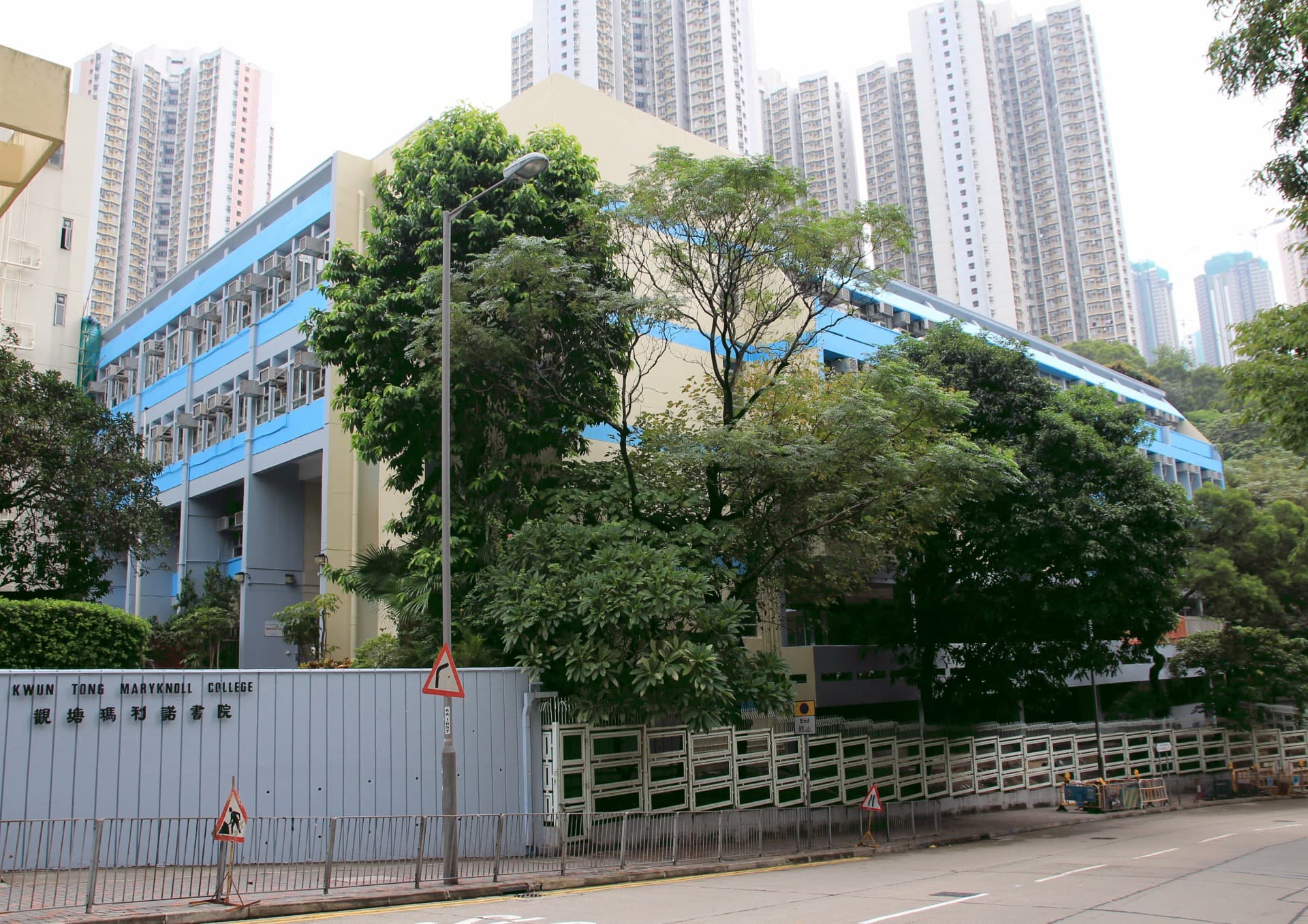 觀塘瑪利諾書院校舍相片
