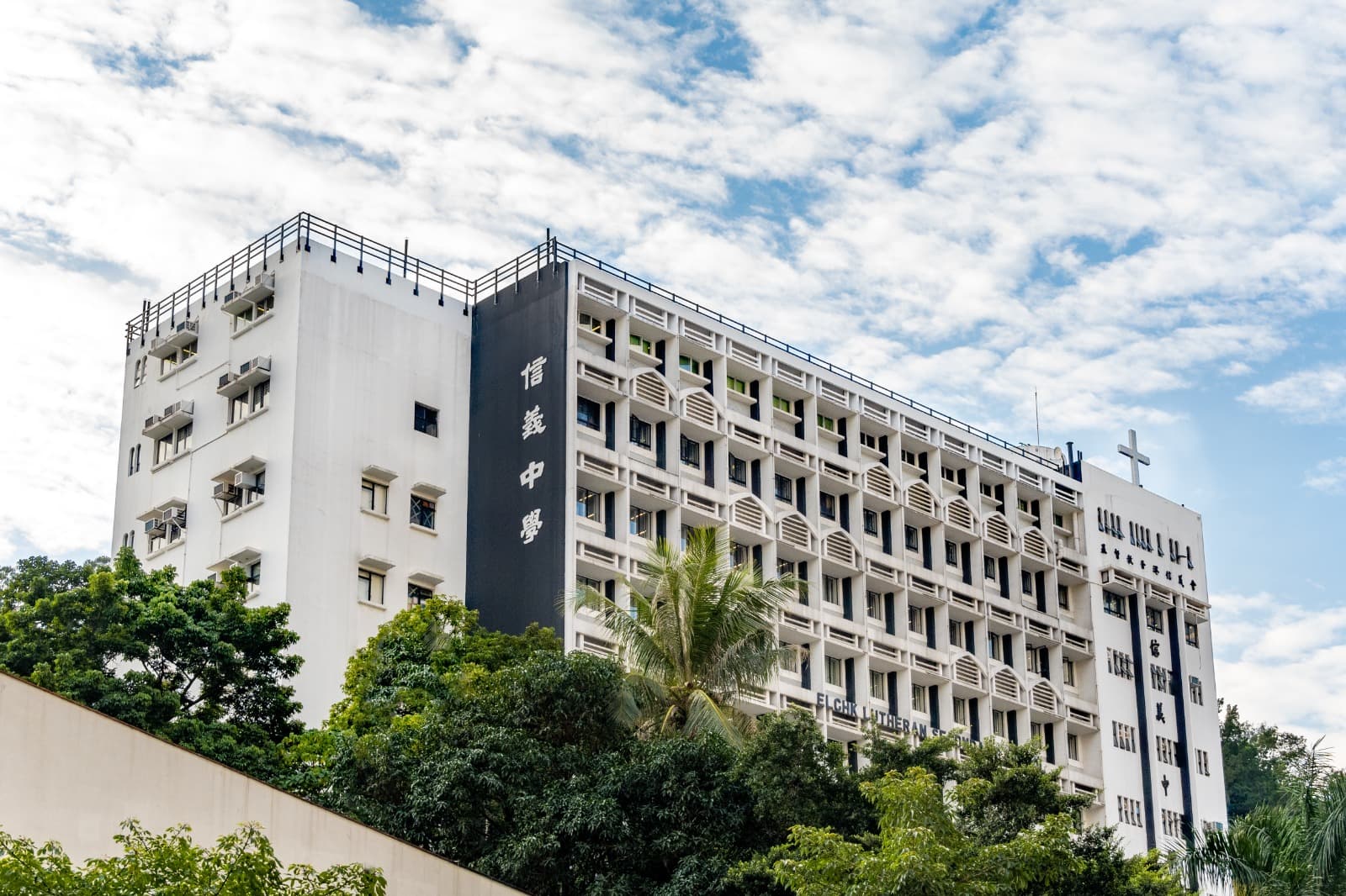 基督教香港信義會信義中學校舍相片