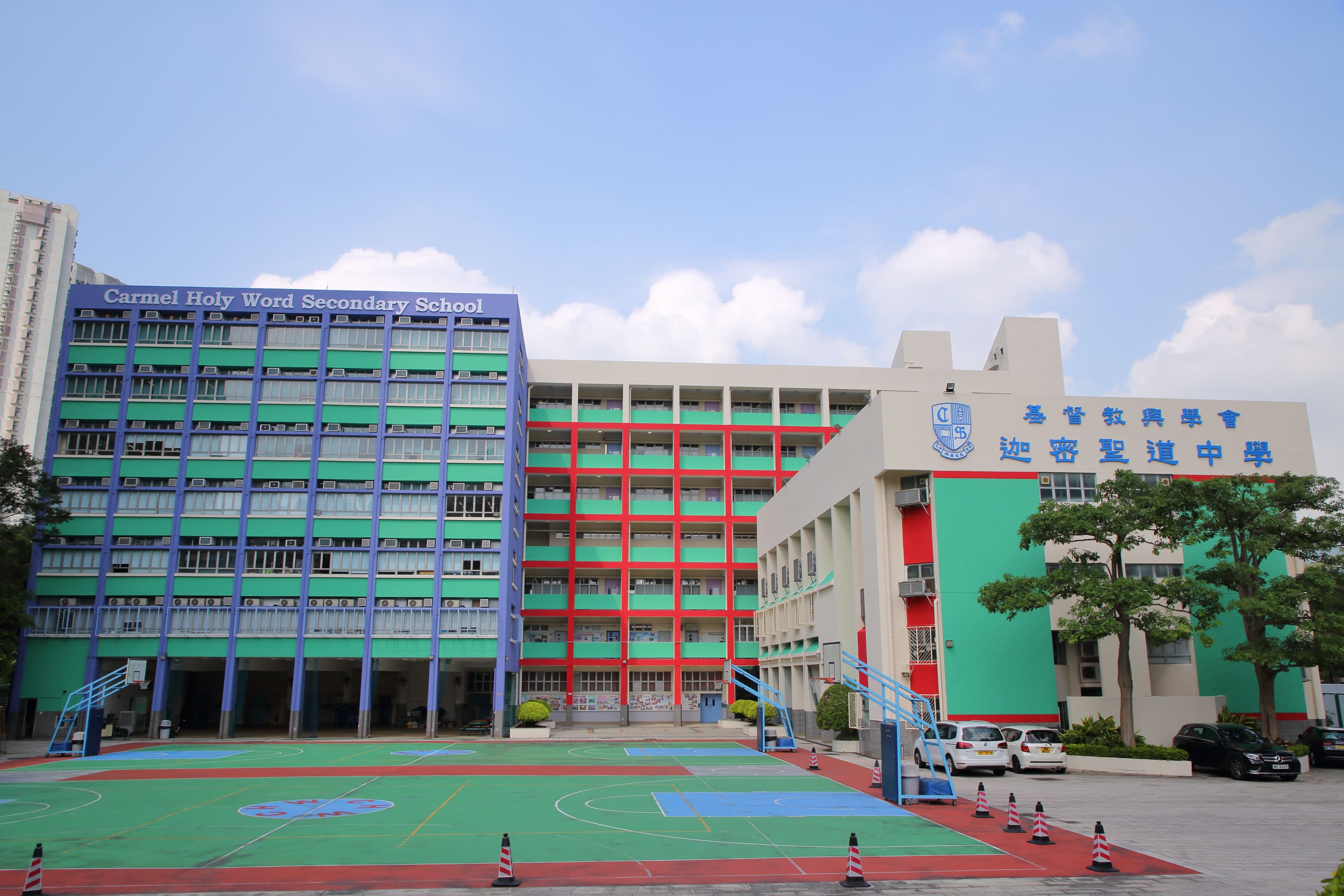 迦密聖道中學校舍相片