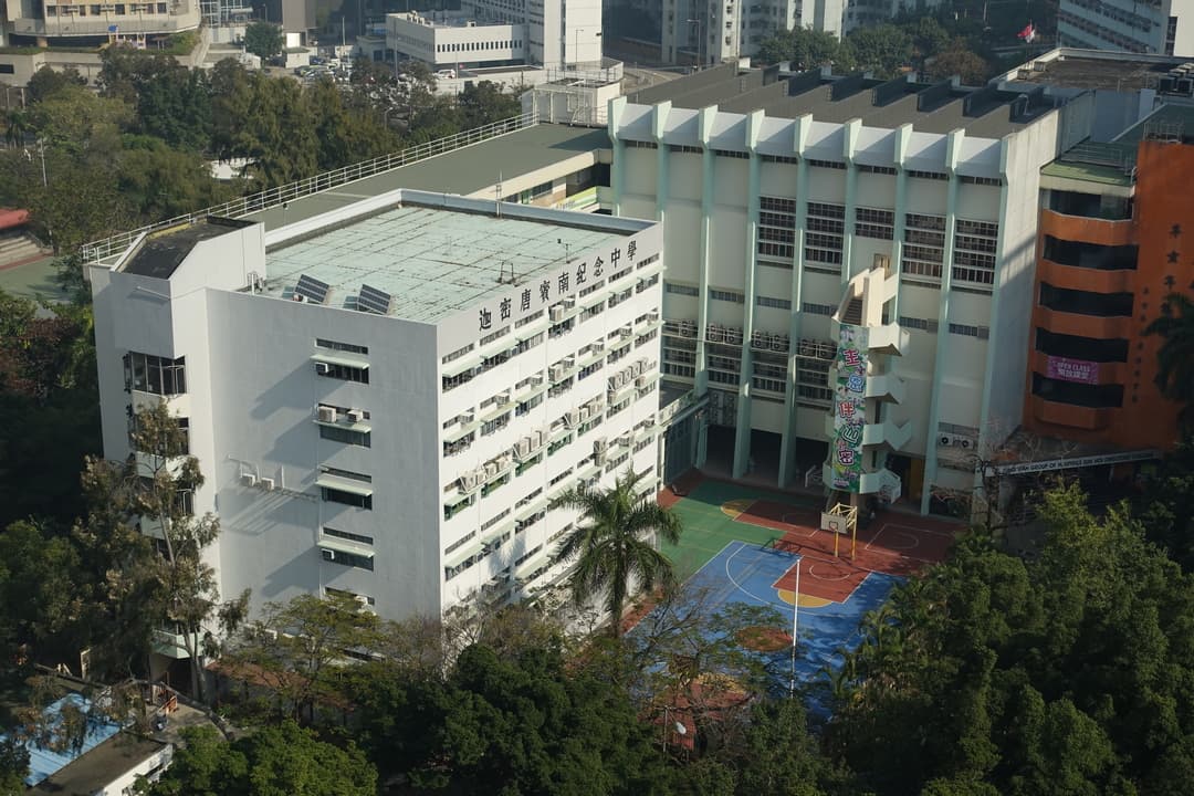 迦密唐賓南紀念中學校舍相片