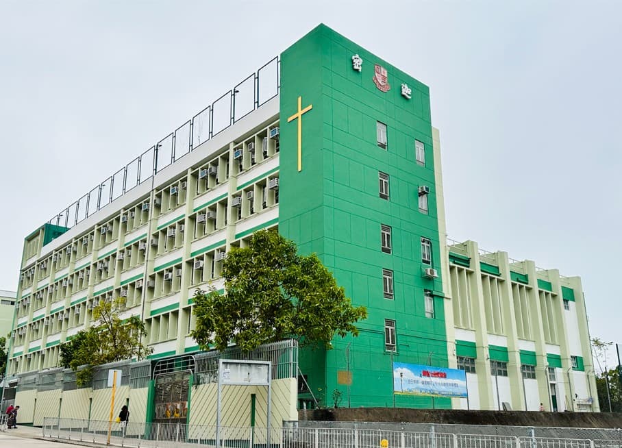 迦密中學校舍相片