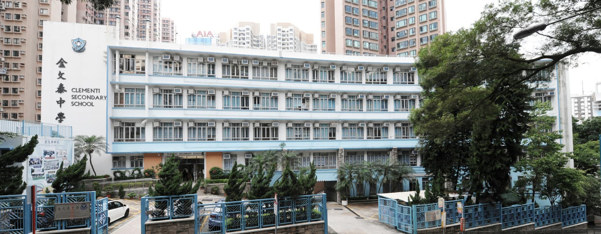 金文泰中學校舍相片