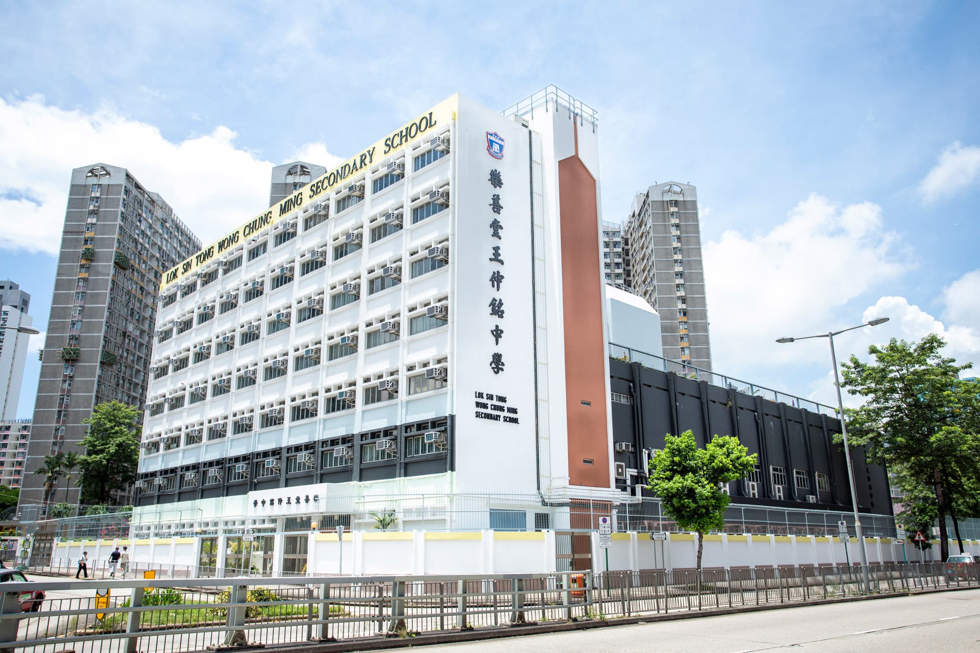 樂善堂王仲銘中學校舍相片
