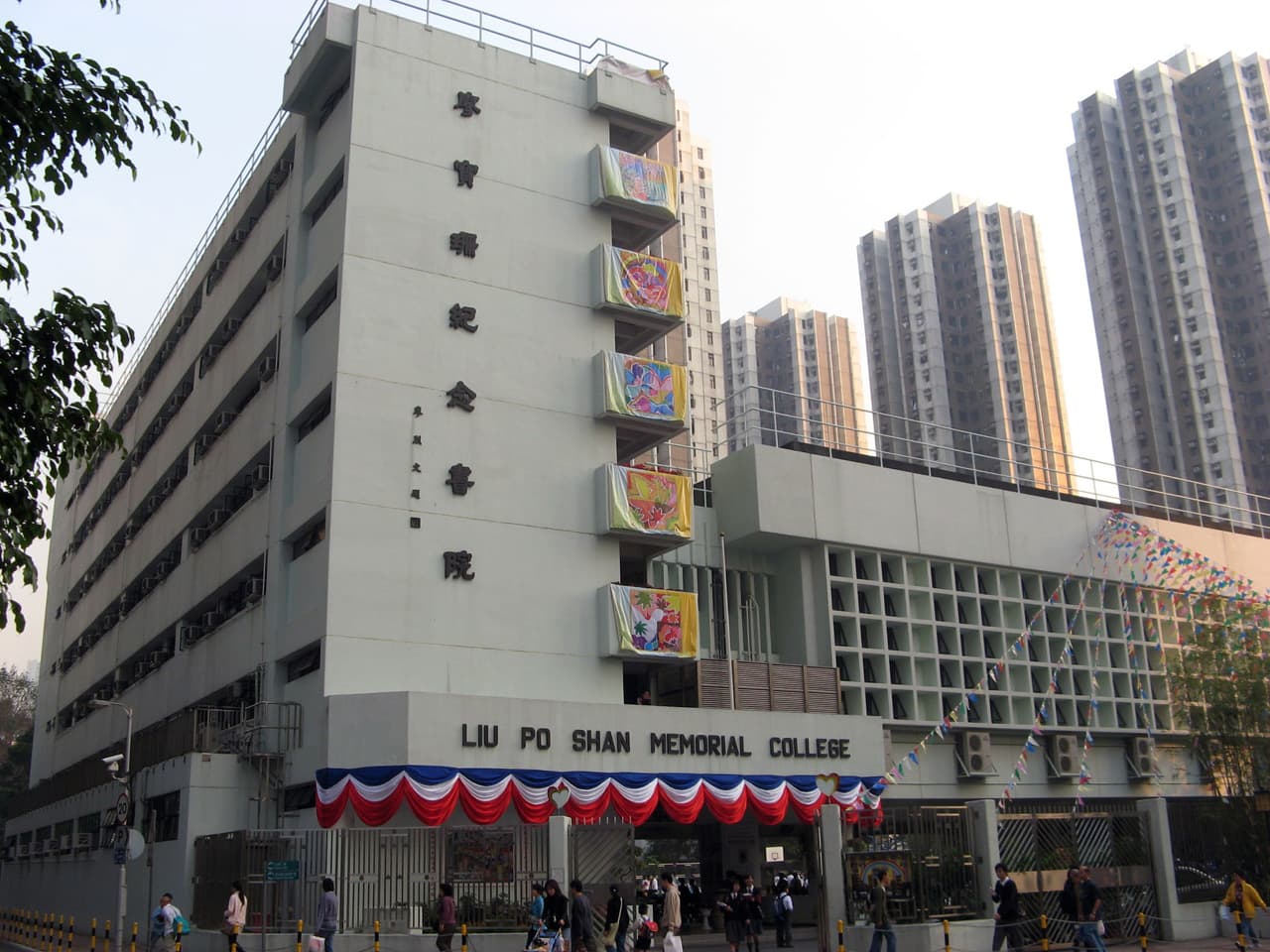 廖寶珊紀念書院校舍相片