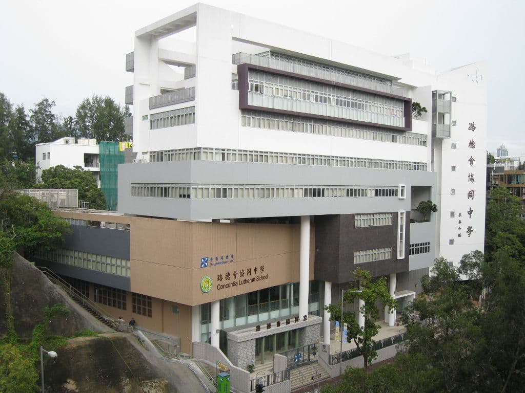 路德會協同中學校舍相片
