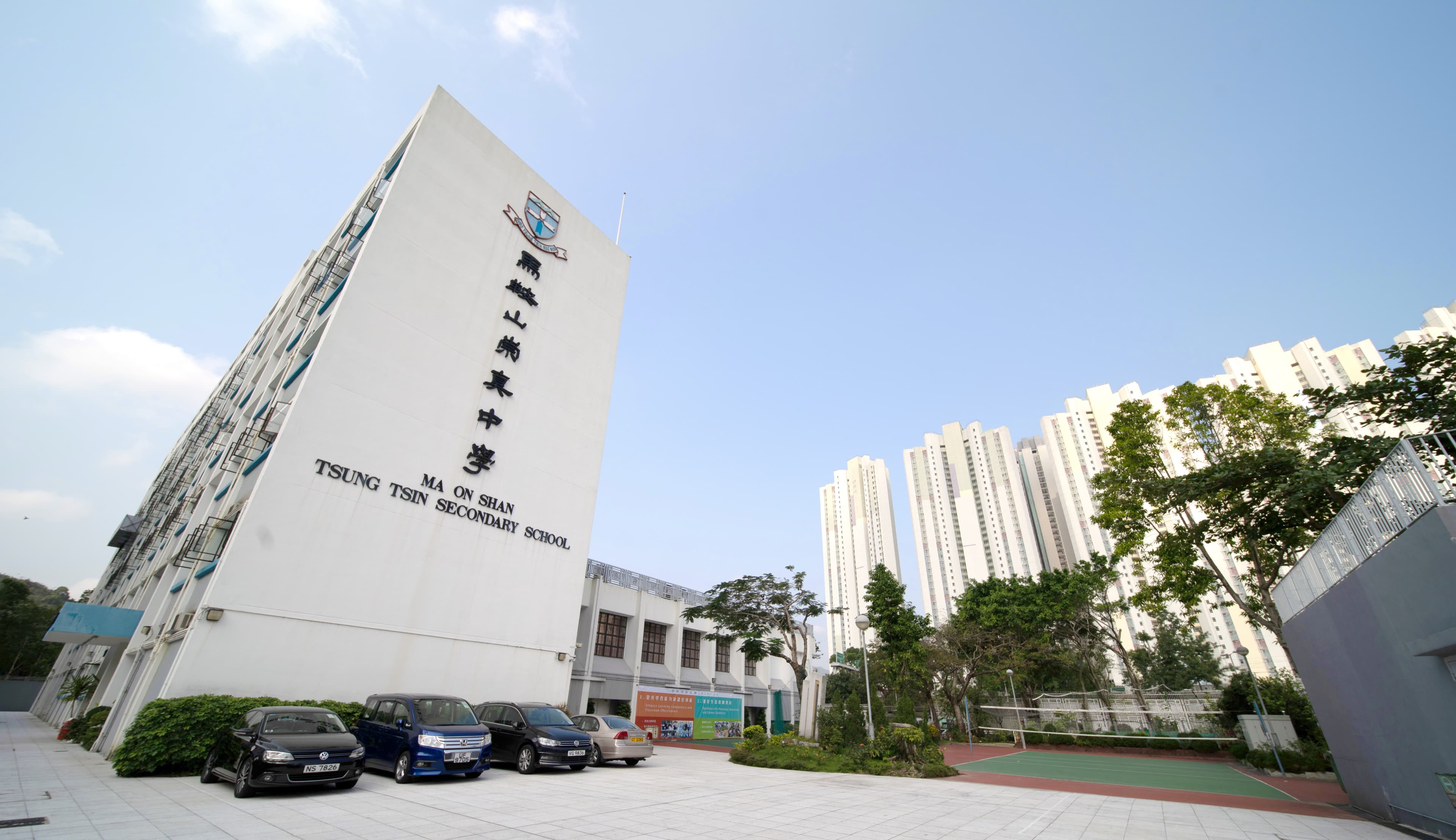 馬鞍山崇真中學校舍相片