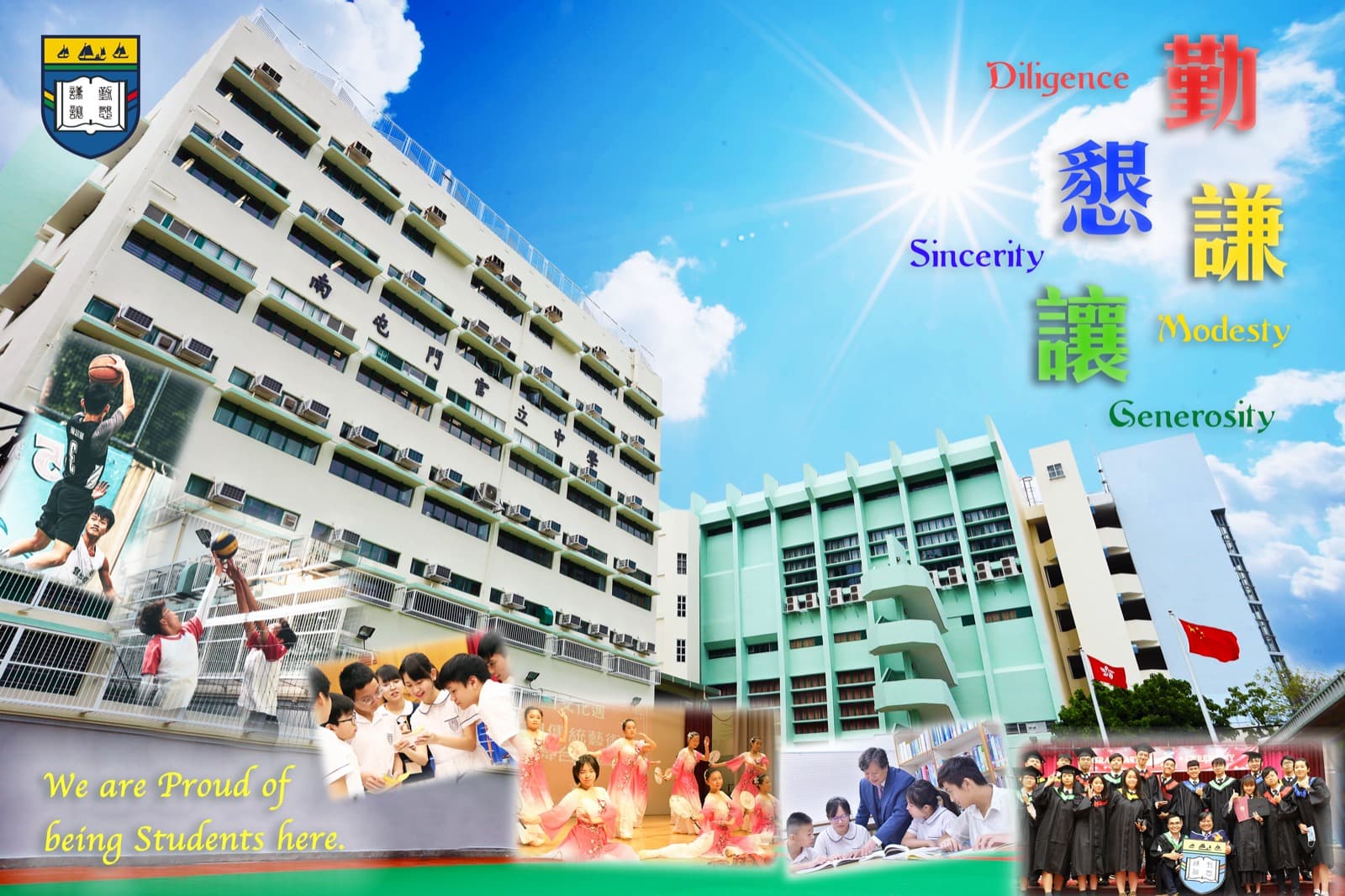 南屯門官立中學校舍相片