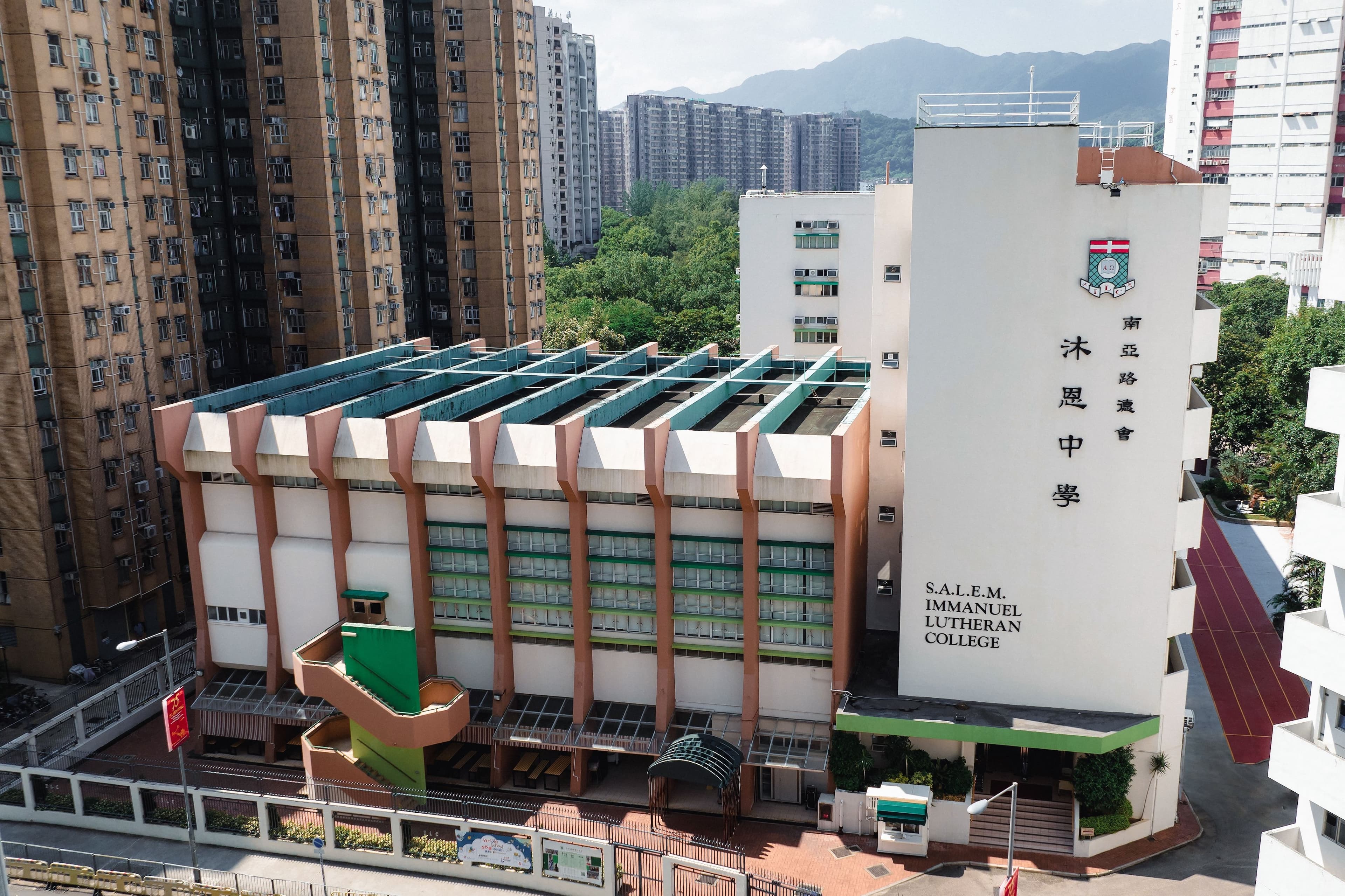 南亞路德會沐恩中學校舍相片
