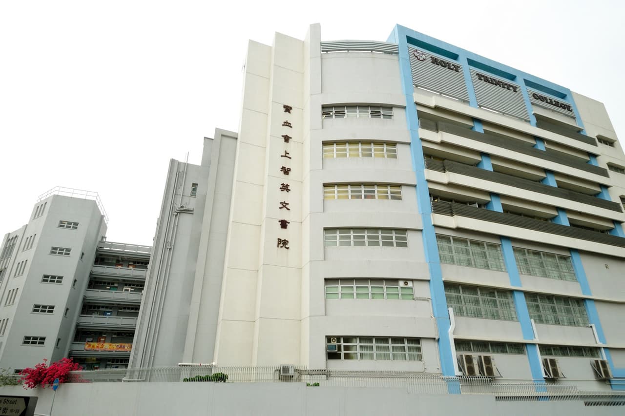 寶血會上智英文書院校舍相片
