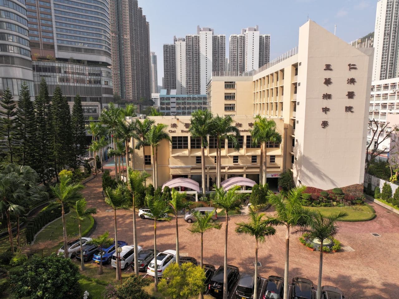 仁濟醫院王華湘中學校舍相片